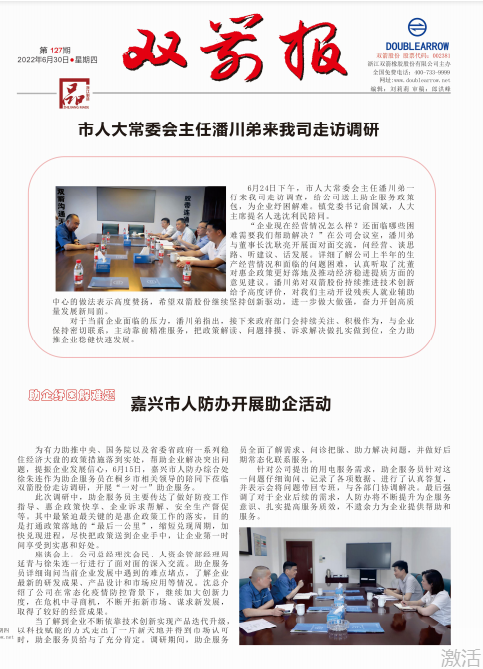 6686体育入口报127期