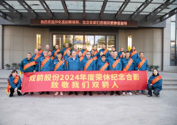 感恩节特刊——荣休纪念，致敬我们6686体育入口人！